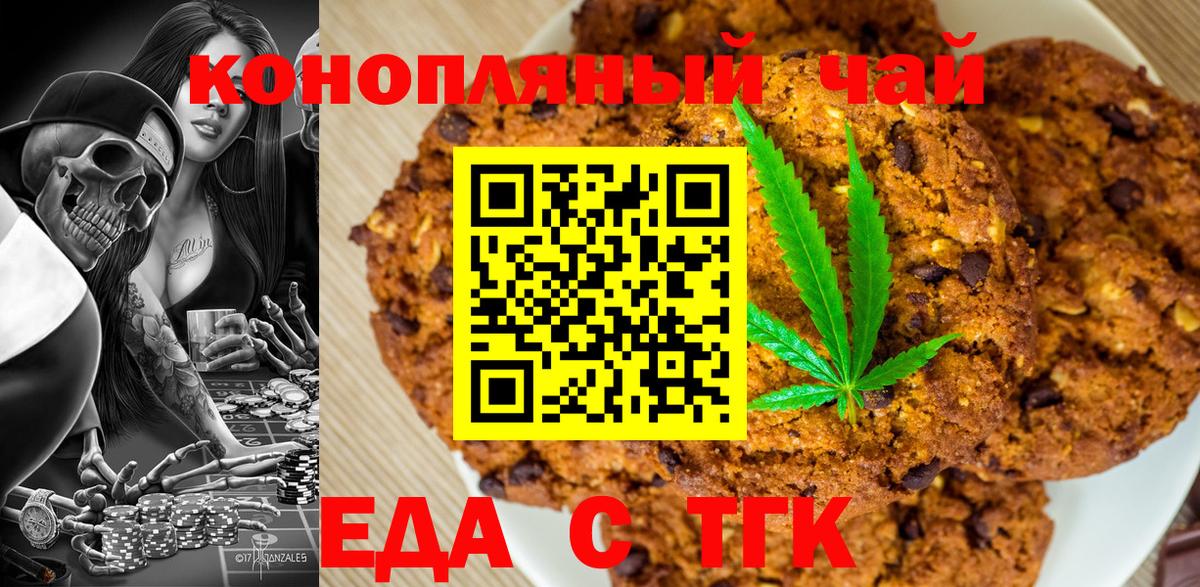 Сосновый Бор  Печенье с ТГК марихуана  Вход с VPN 