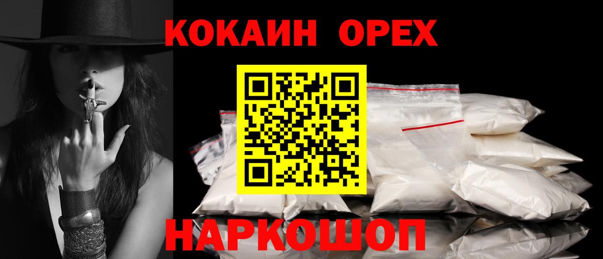 КОКАИН 98% Сосновый Бор