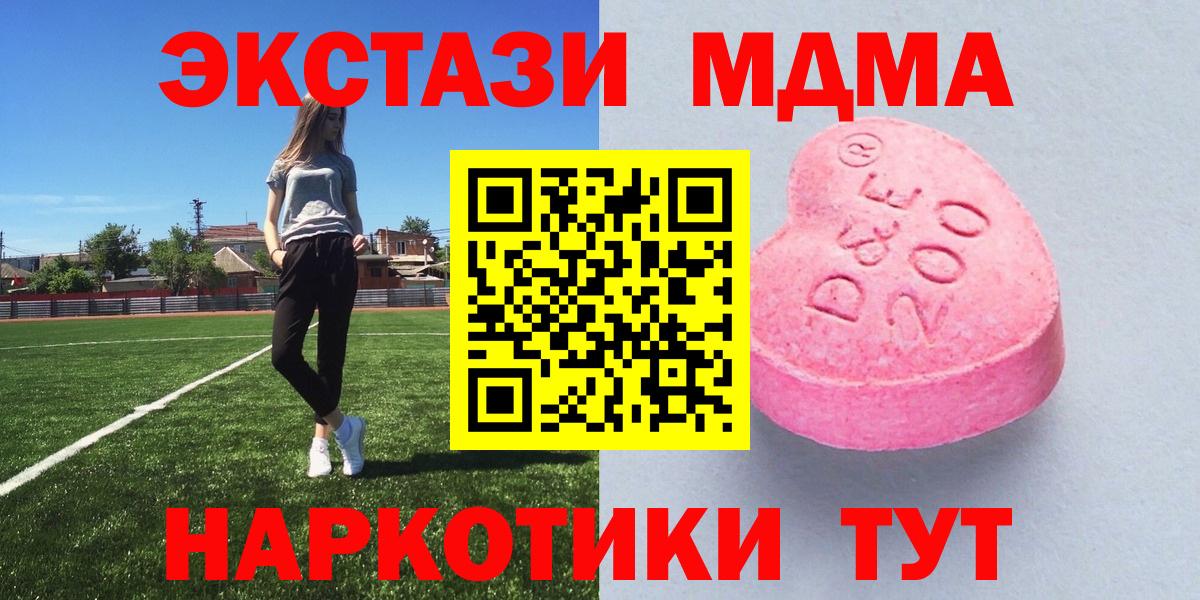 Ecstasy 99%  Ecstasy 280 MDMA  что такое   Вход с VPN  Сосновый Бор 