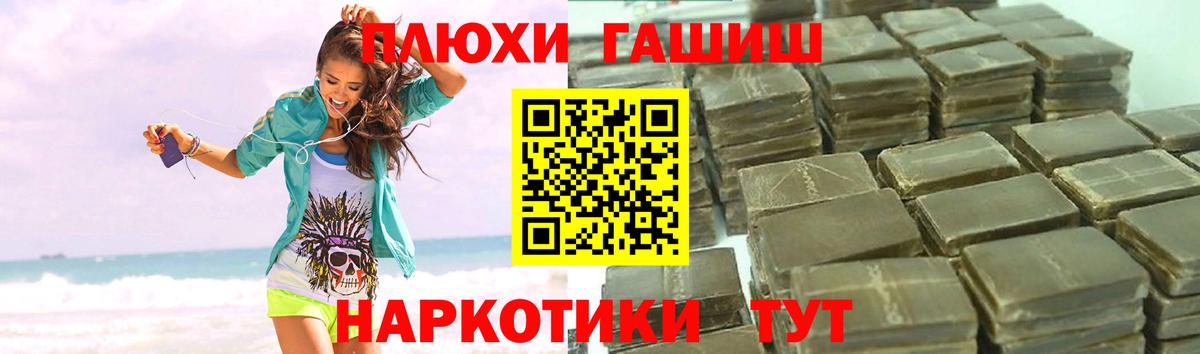 ГАШИШ Изолятор Сосновый Бор