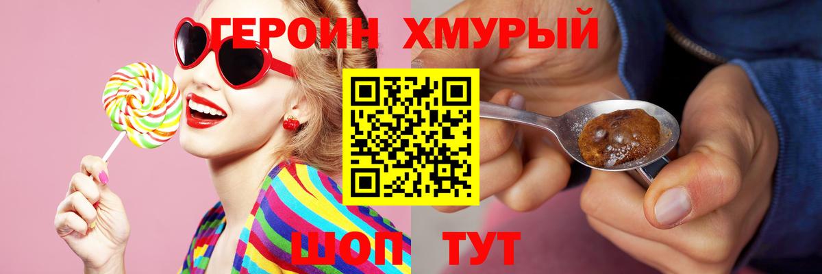 Героин  Вход с VPN  Сосновый Бор  Героин гречка 