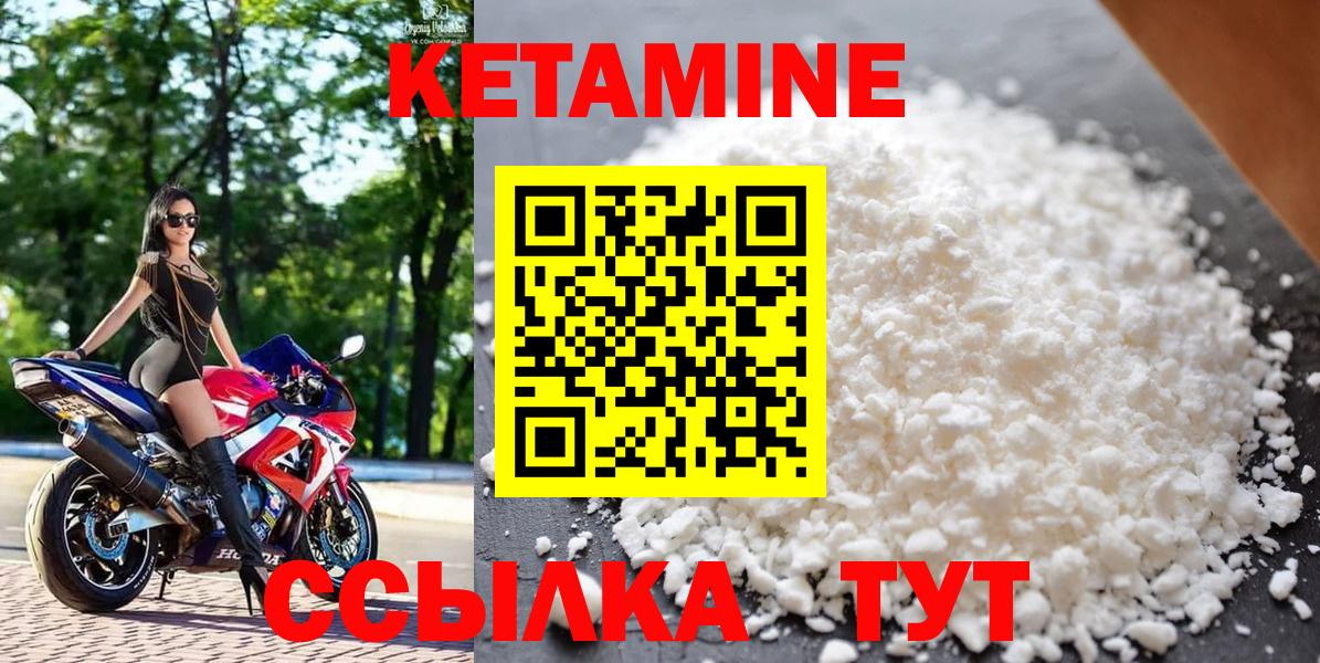 КЕТАМИН VHQ Сосновый Бор