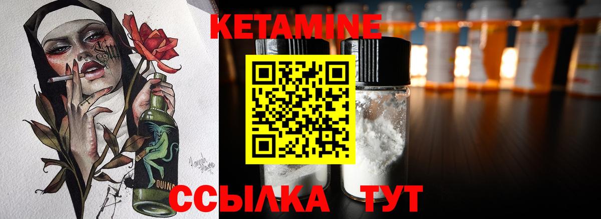 КЕТАМИН VHQ  Вход с VPN  Кетамин VHQ  Сосновый Бор 