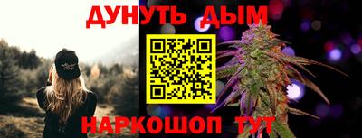 каннабис Братск