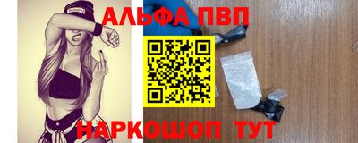Альфа ПВП Боровичи