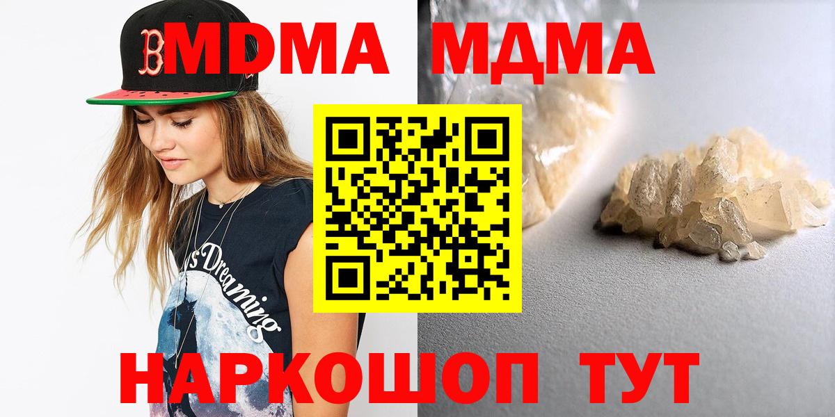 Сосновый Бор  МДМА кристаллы  МДМА  МДМА crystal  Вход с VPN 