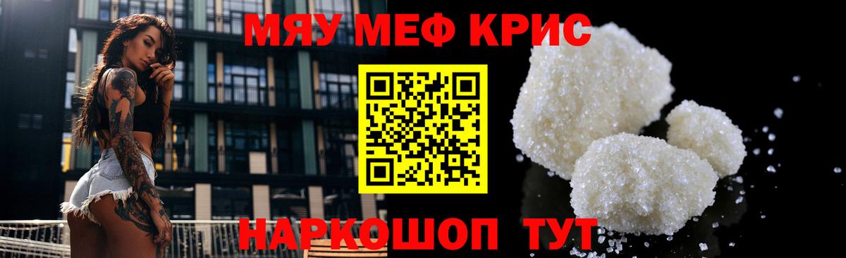 Сосновый Бор  Мефедрон  Вход с VPN  Мефедрон мяу мяу  Меф мяу мяу 