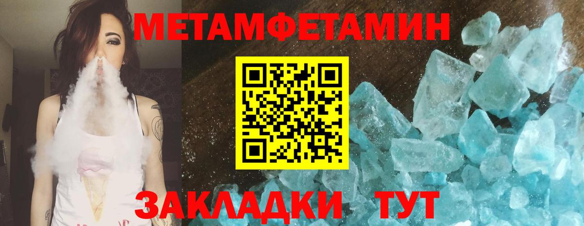 Первитин Декстрометамфетамин 99.9% Сосновый Бор