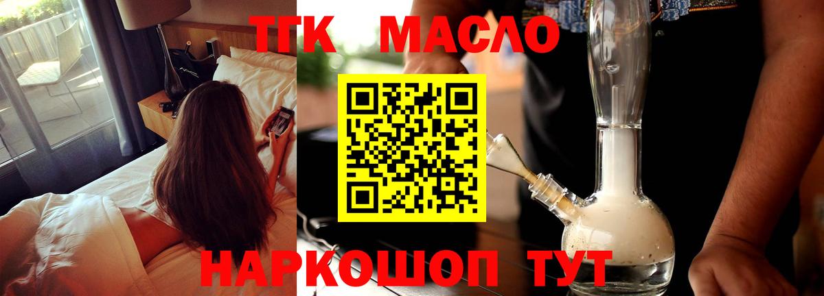 Сосновый Бор  Дистиллят ТГК жижа  Вход с VPN 